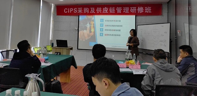 4月22日CIPS采购研修班第4期 -《供应源搜寻》在成都开课！